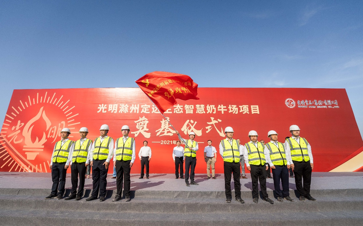 利记sbobet滁州定远生态智慧奶牛场项目党员攻坚队授旗仪式