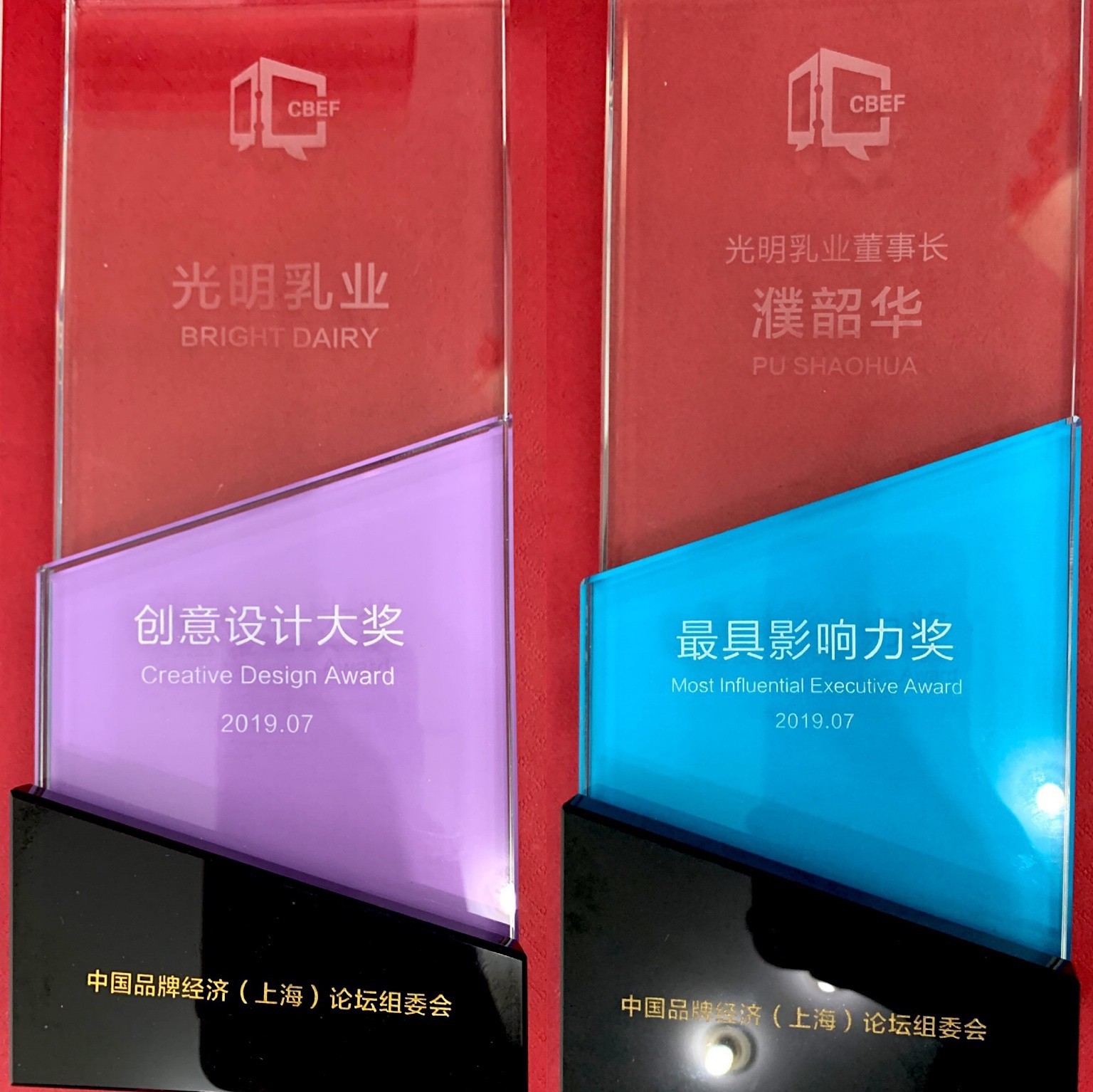 品牌创新，传承匠心——利记sbobet乳业荣获创意设计大奖1.jpg
